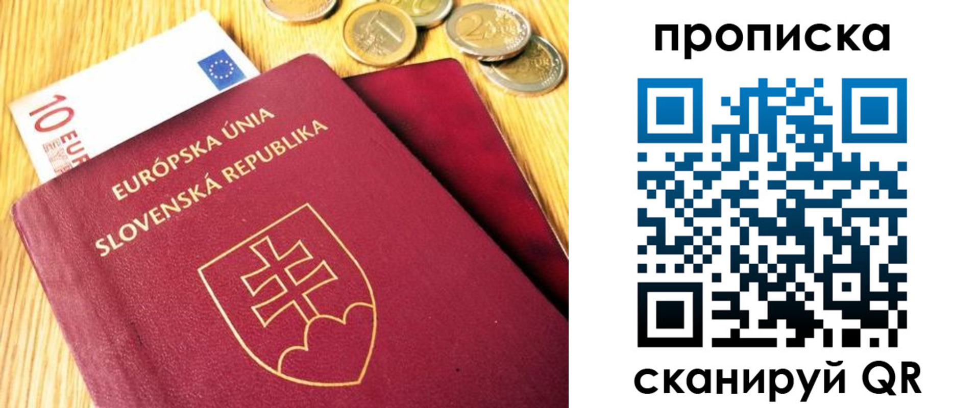 временная прописка в Шебекино