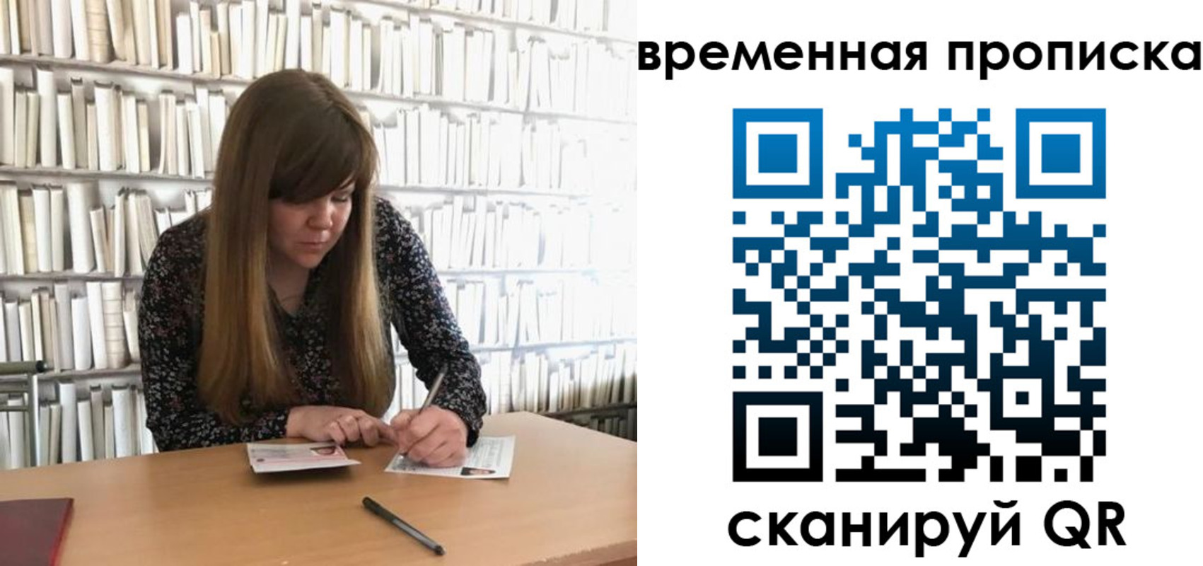 прописка для кредита в Шебекино