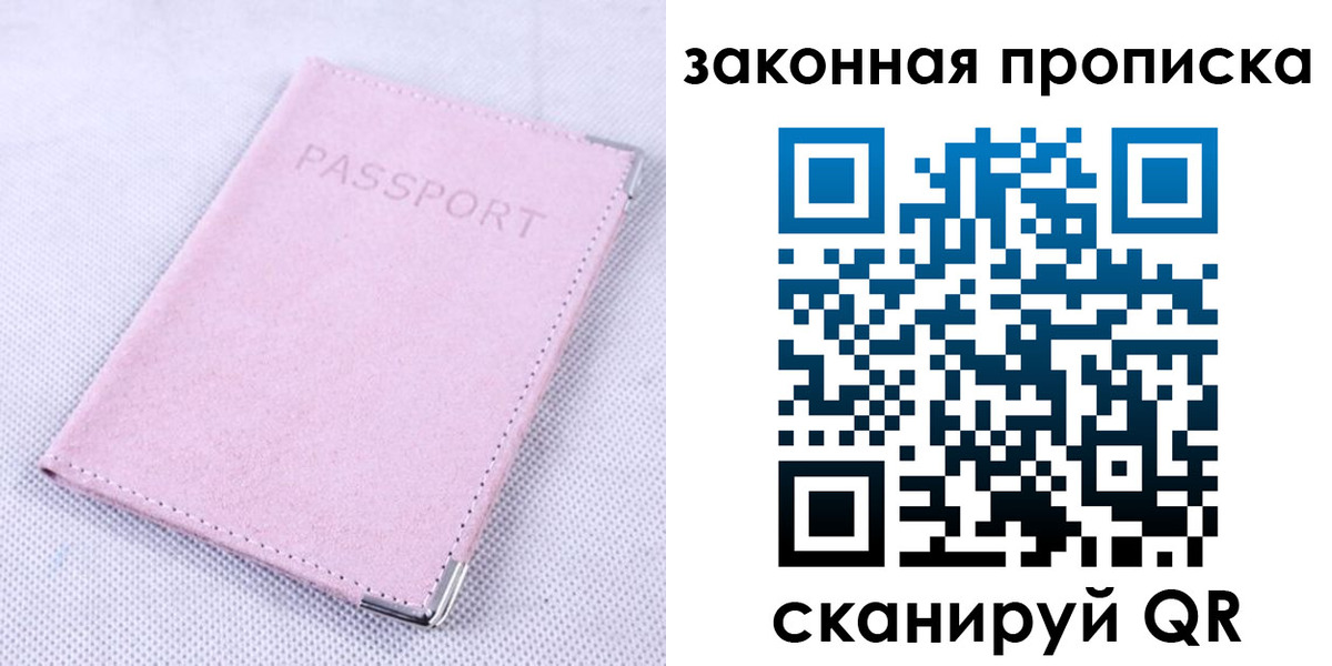 временная регистрация 2025 в Шебекино